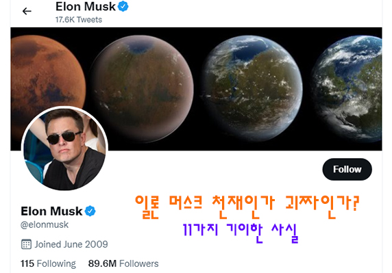 elon1.jpg
