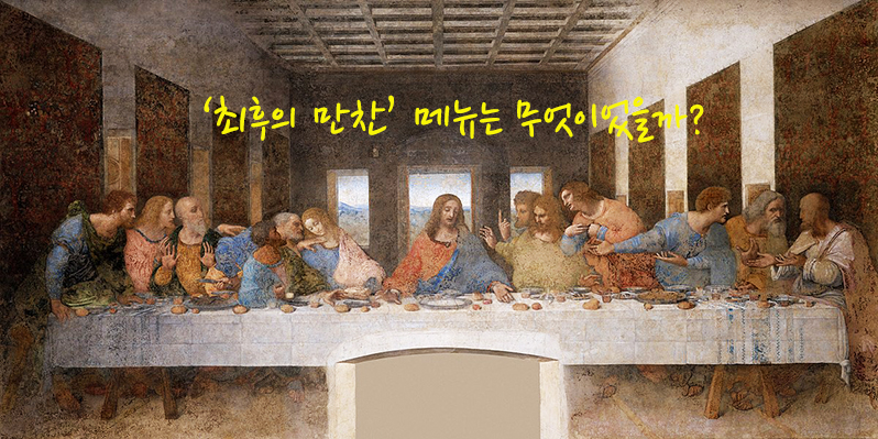 000The_Last_Supper.jpg