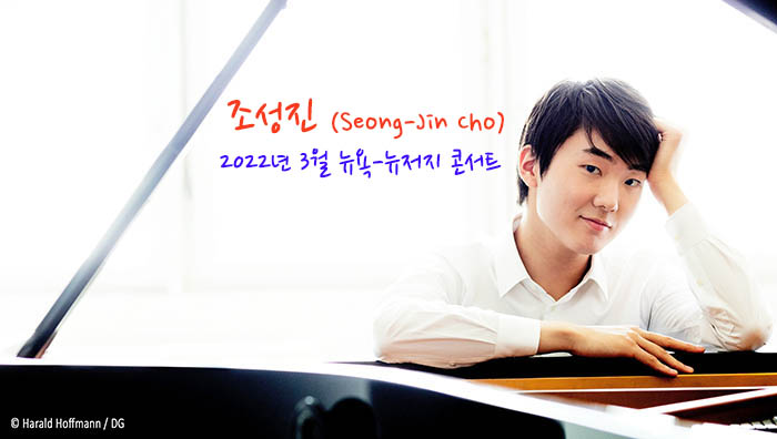000seong-jin_cho.jpg