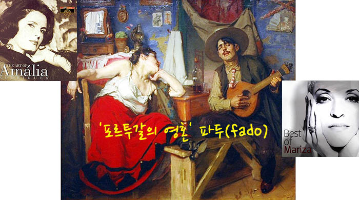 000Fado, painting by José Malhoa-1910.jpg