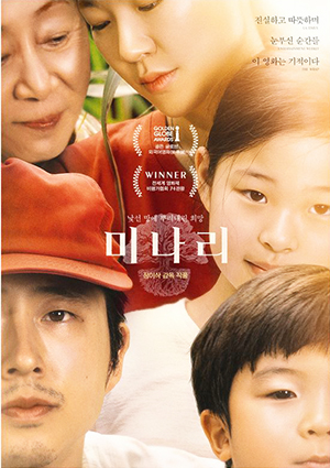 p-youn-minari2.jpg