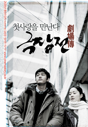 p-2005-Tale_of_Cinema.jpg