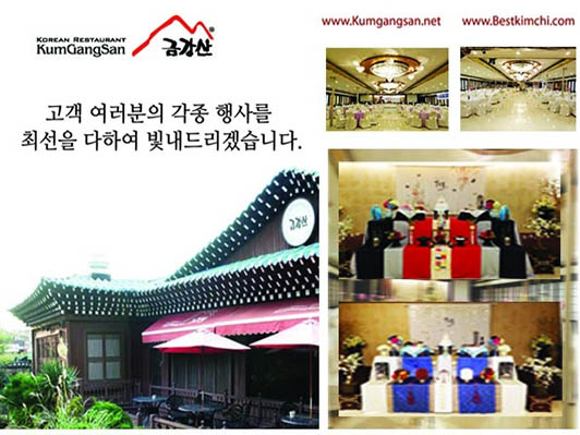 kumgangsan.jpg