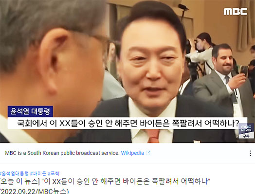yoon-curse.jpg