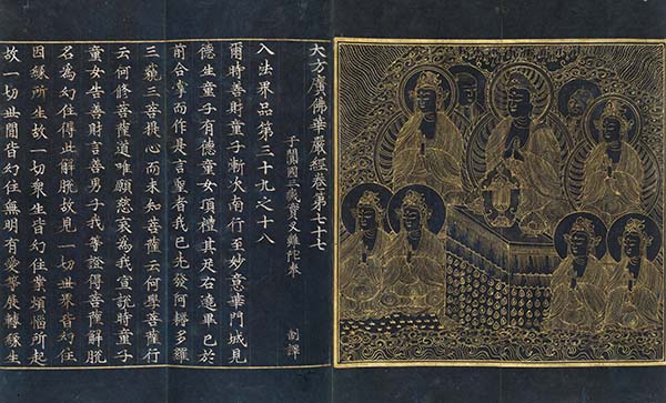 화엄경.jpg