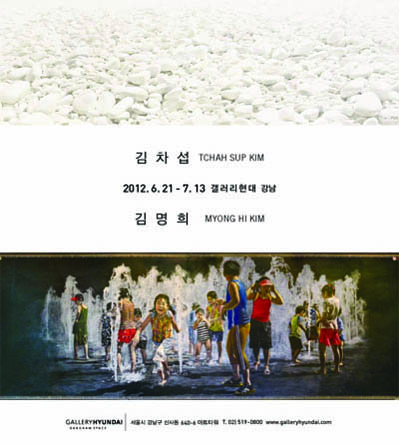 김명희-김차섭-아트인컬쳐-11 copy.jpg