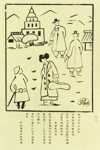 신여자-1920.jpg