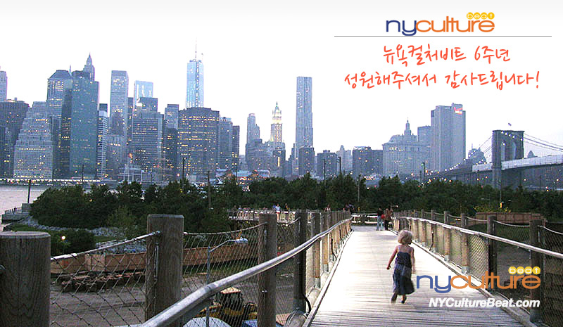 nycb-6year-image.jpg