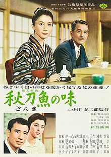 An_Autumn_Afternoon_FilmPoster.jpg