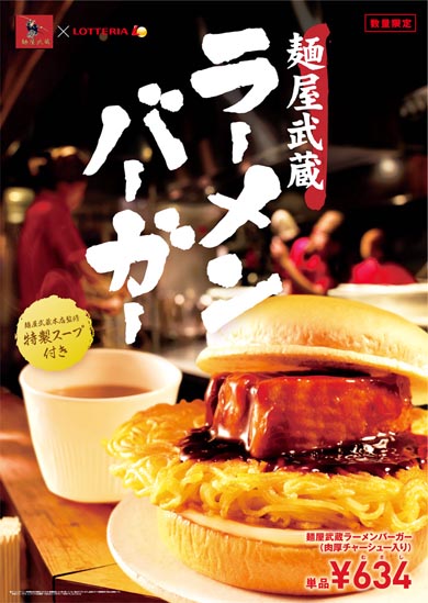 ramen-lotteria.jpg