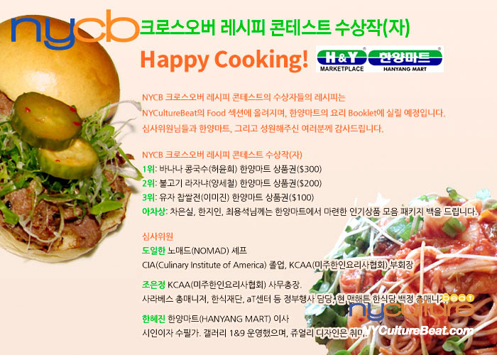 event_recipe_contest_final (2).jpg