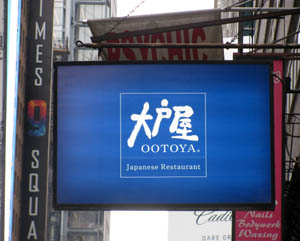 32ootoya4.jpg