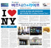 NewYorkDaily2014-12-20-bk-gems (2)100.jpg