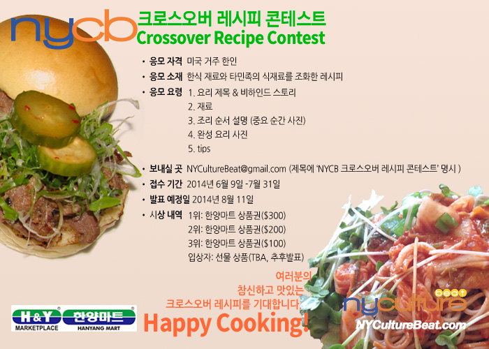 00000event_recipe_contest (2).jpg