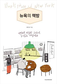bookshop-KOR9788996875024.jpg
