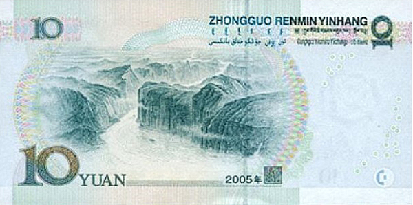 Mingbai-121-10-yuan-chinatour-360.jpg