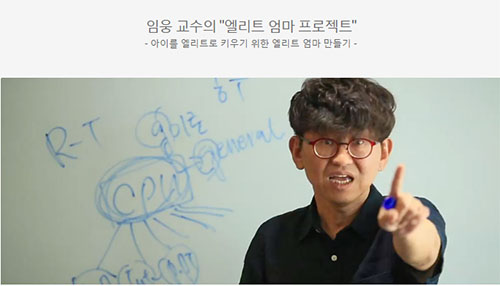 000교원대임웅.jpg