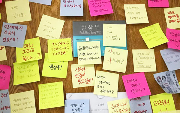 000교원대한상우메모.jpg