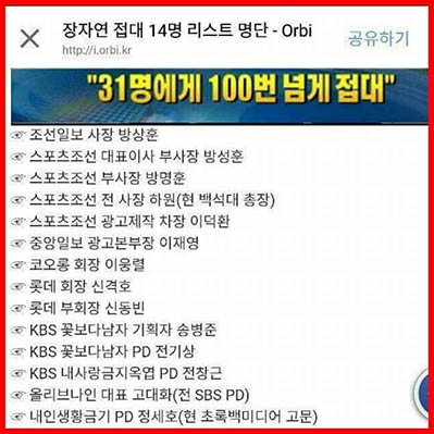 000jang-list2.JPG
