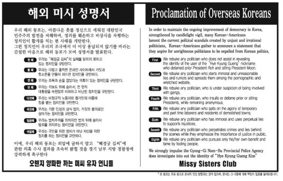 missyusa-ad.jpg