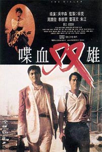 CCThe-Killer-1989-Poster.jpg