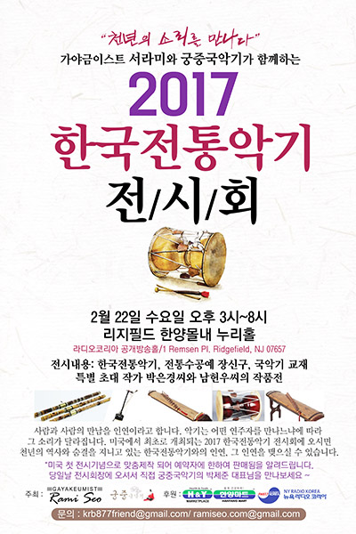 전통악기전시회-01.jpg