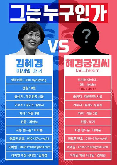 논란 이재명 ′김혜경 갑질