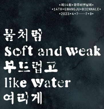 gwangju.jpg