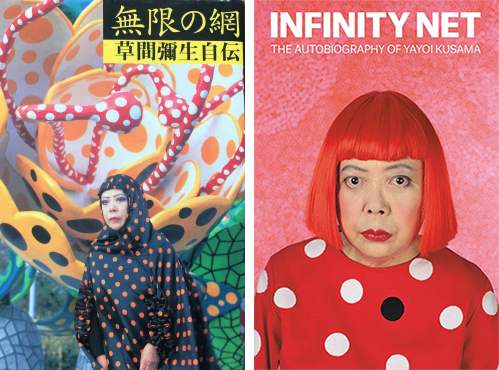 kusama-books.jpg