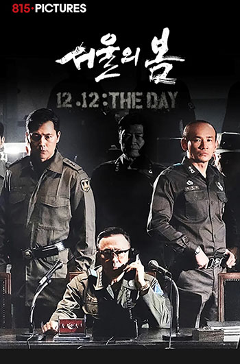 12.12 The Day.jpeg