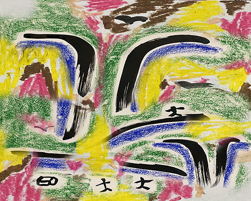 Untitled 3, 2023, 10 x 8 in, Mixed Media on Paper.jpg