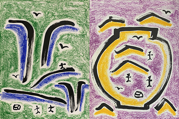 Untitled 3, 2022, 12 x 8 in, Oil Pastel on Paper.jpg