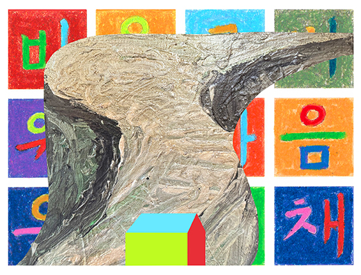 Untitled 2, 2023, 9 x 6 in, Mixed Media on Paper.jpg