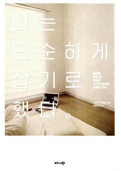 minimalism-book.jpg