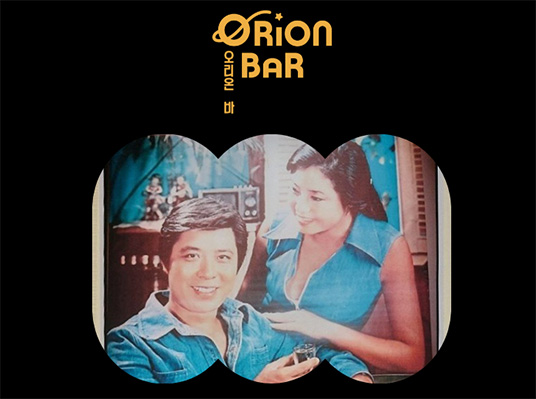 orion-bar.jpg