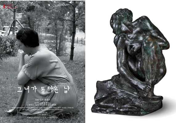 theday-poster1-rodin.jpg