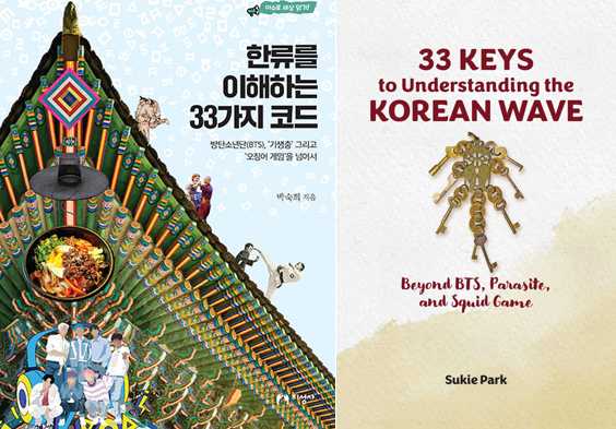 33Keys_Cover_2.jpg
