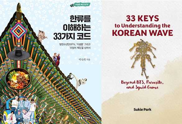 K33-covers-kor-eng-399.jpg