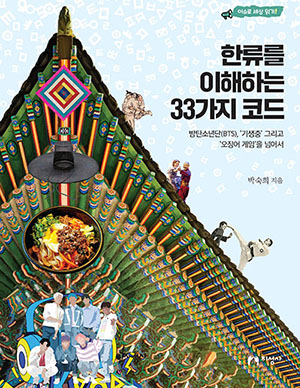 K33-sub-300x388.jpg