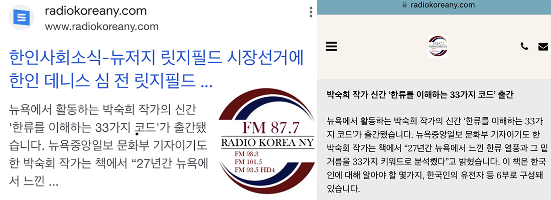 radiokorea-ny.jpg