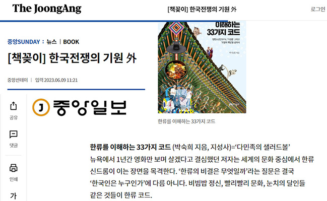 중앙선데이399.jpg