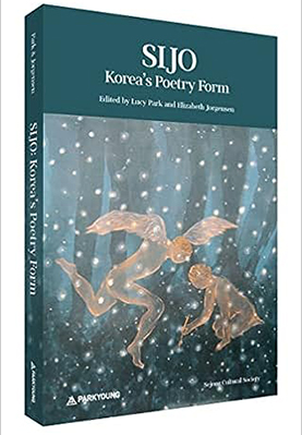 '시조: 한국의 시 형식 (Sijo: Korea's Poetry Form)' 루시 박 외, 김원숙 그림 - CulBooks ...